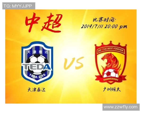 中超焦点战恒大迎战天津全力争胜力争榜首位置