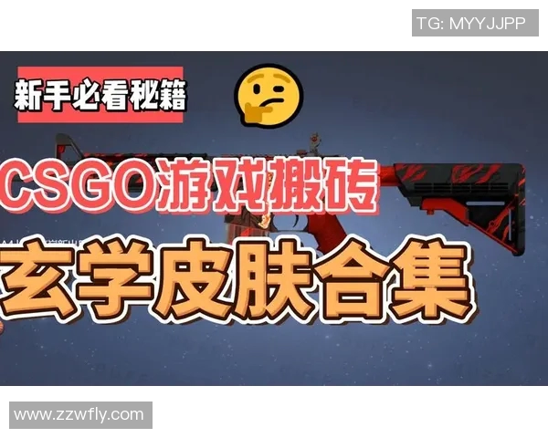 CSGO新手必看：提升游戏意识的实用入门技巧与建议